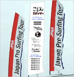  大会フラッグサンプル