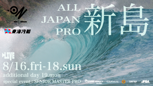 ALL JAPAN PRO 新島