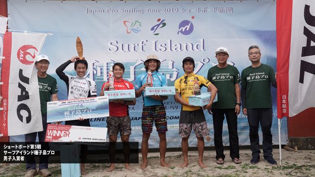 サーフアイランド種子島プロ | JPSA・一般社団法人 日本プロサーフィン連盟