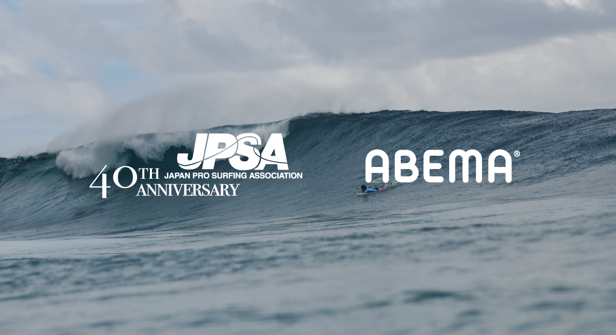 2021年度JPSAツアー「さわかみ Japan Pro Surfing Tour」 全大会を「ABEMA」にて独占生中継！