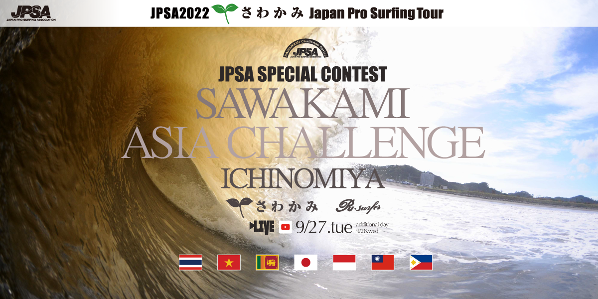 SAWAKAMI ASIA CHALLENGE Ichinomiya
