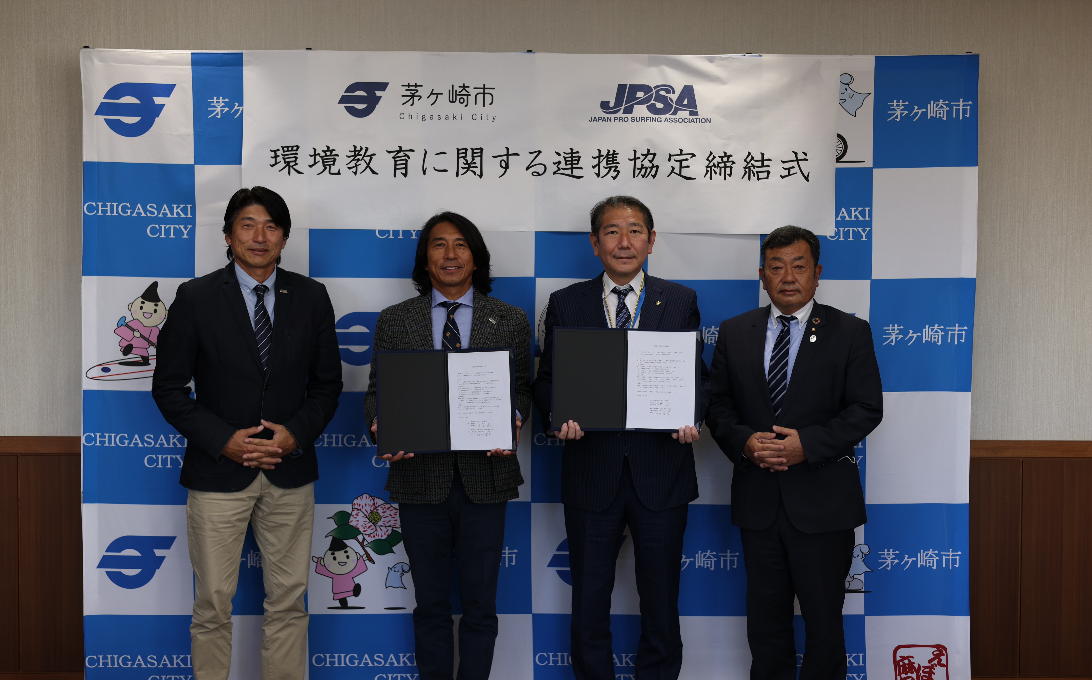 日本プロサーフィン連盟（JPSA）と茅ヶ崎市が、環境教育における連携協定を締結 ～JPSA海洋環境保全プロジェクト「ReWave」を通じ、環境保全活動の活性化を目指す～