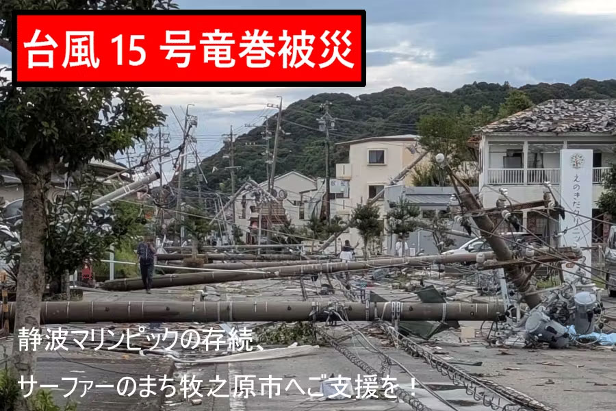 牧之原市復興支援プロジェクトのご紹介