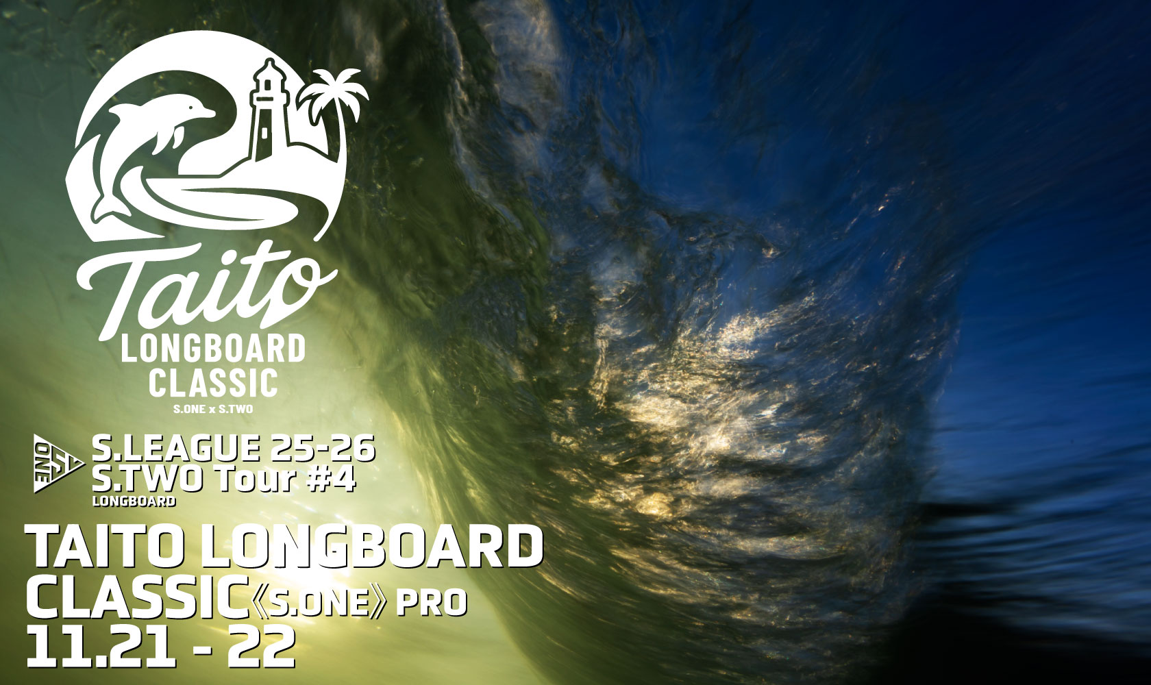 S.LEAGUE 25-26 《S.ONE》 ロングボード第4戦 太東ロングボードクラシックエントリー一覧