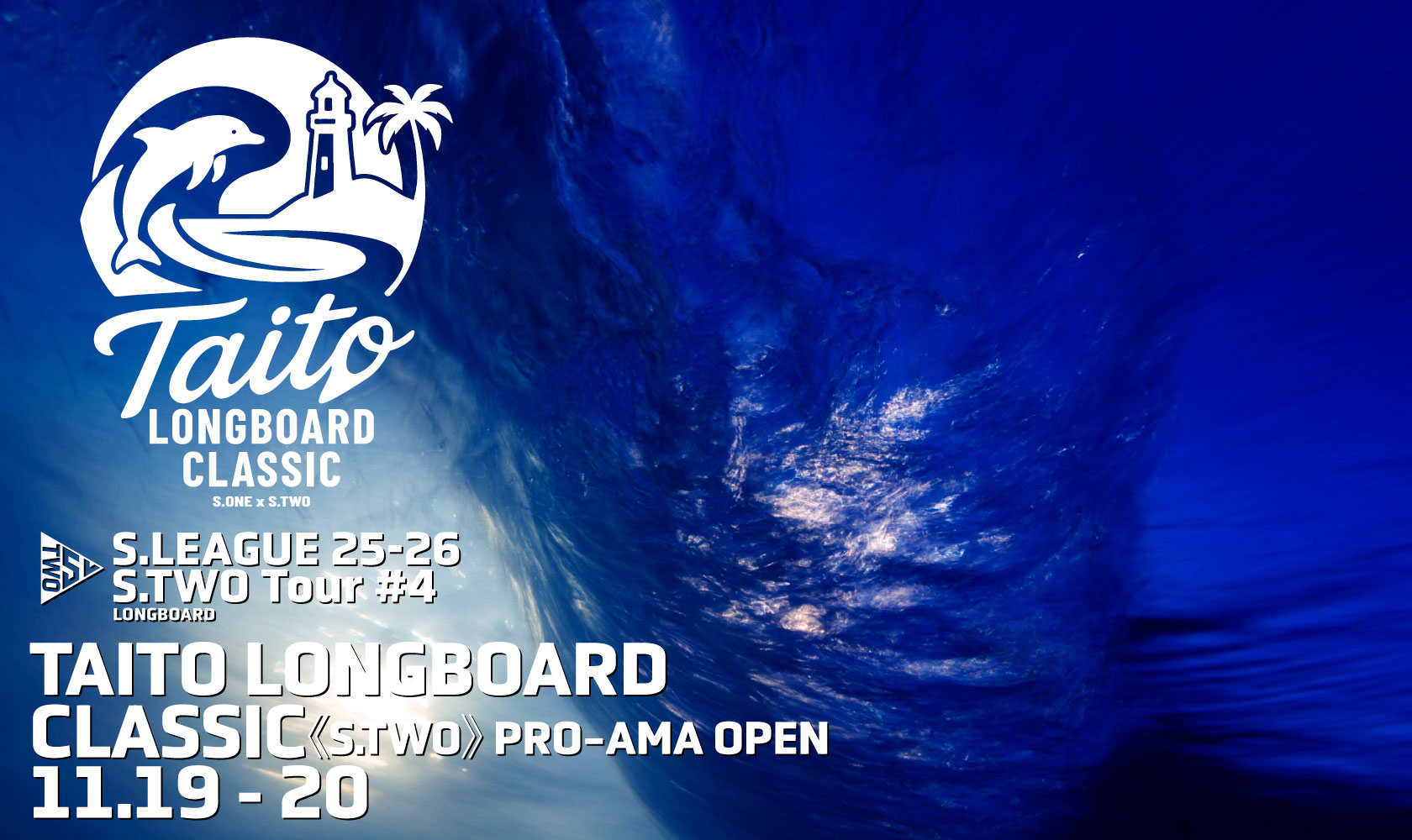 S.LEAGUE 25-26 《S.TWO》 ロングボード第4戦 ヒート表とスケジュール